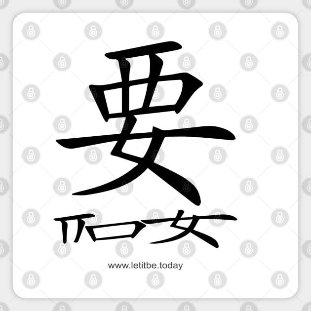 Want and Let It Be Black on Light Horizontal Magnet by letitbe